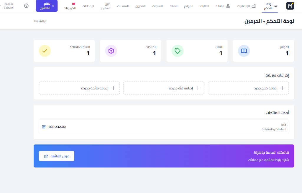 Smart Menu Dashboard